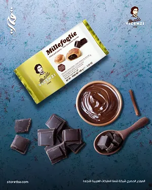 بسكويت مستورد